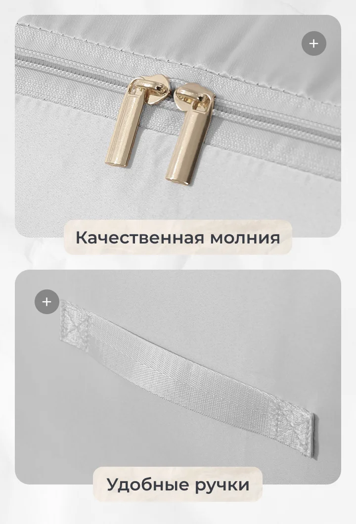 Органайзер для одеял и вещей